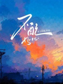 不配拥有你的温柔