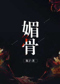 媚骨天成的女孩长相